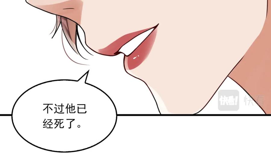 《破云2：吞海》第94话 旧相识 第70页