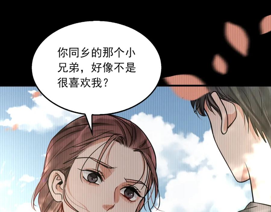 《破云2：吞海》第94话 旧相识 第96页