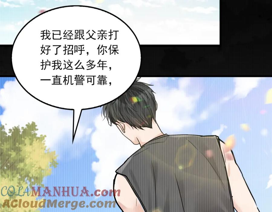 《破云2：吞海》第94话 旧相识 第77页