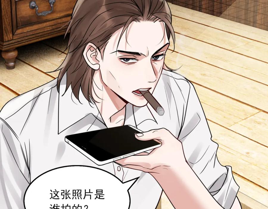 《破云2：吞海》第94话 旧相识 第51页