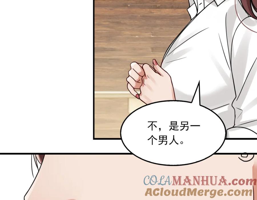 《破云2：吞海》第94话 旧相识 第69页
