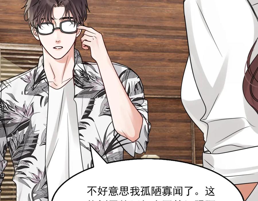 《破云2：吞海》第94话 旧相识 第56页