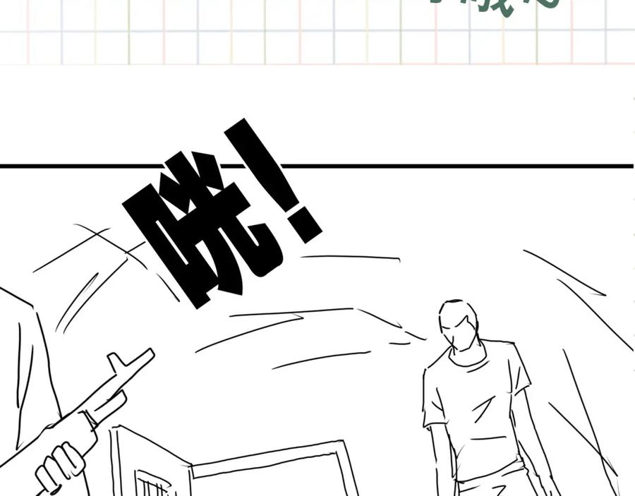 《破云2：吞海》第94话 旧相识 第108页