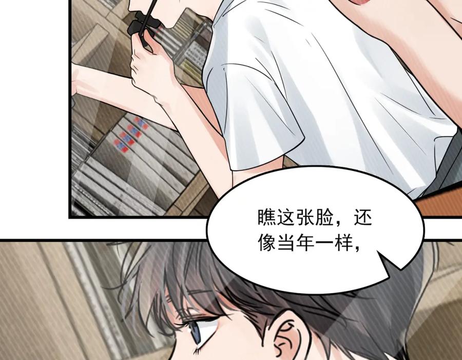 《破云2：吞海》第94话 旧相识 第72页