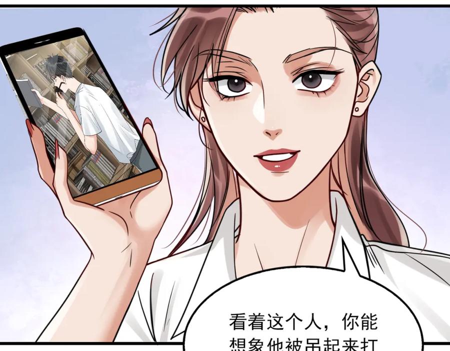 《破云2：吞海》第94话 旧相识 第59页