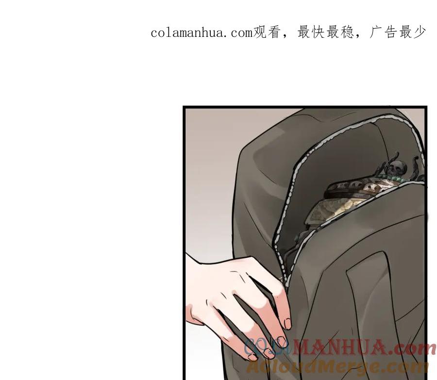 《破云2：吞海》第94话 旧相识 第1页