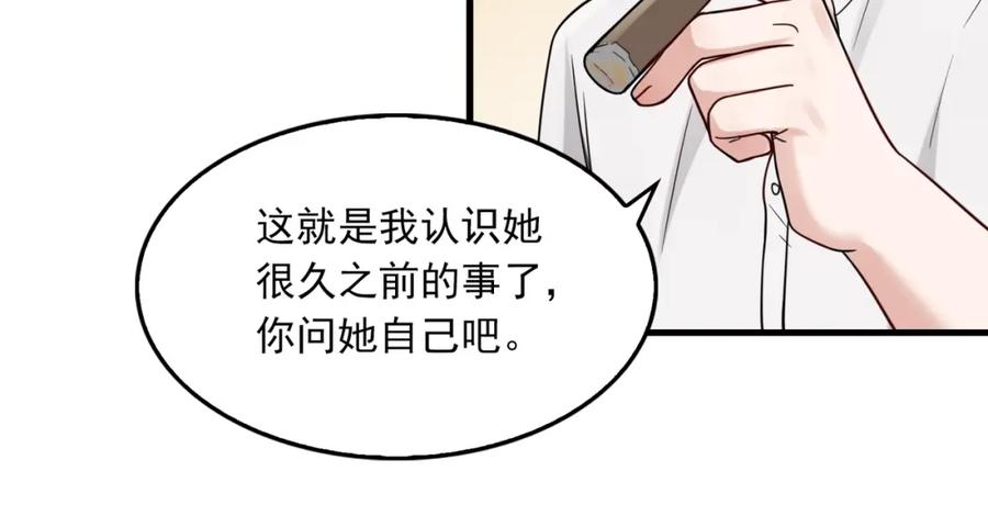 《破云2：吞海》第94话 旧相识 第58页