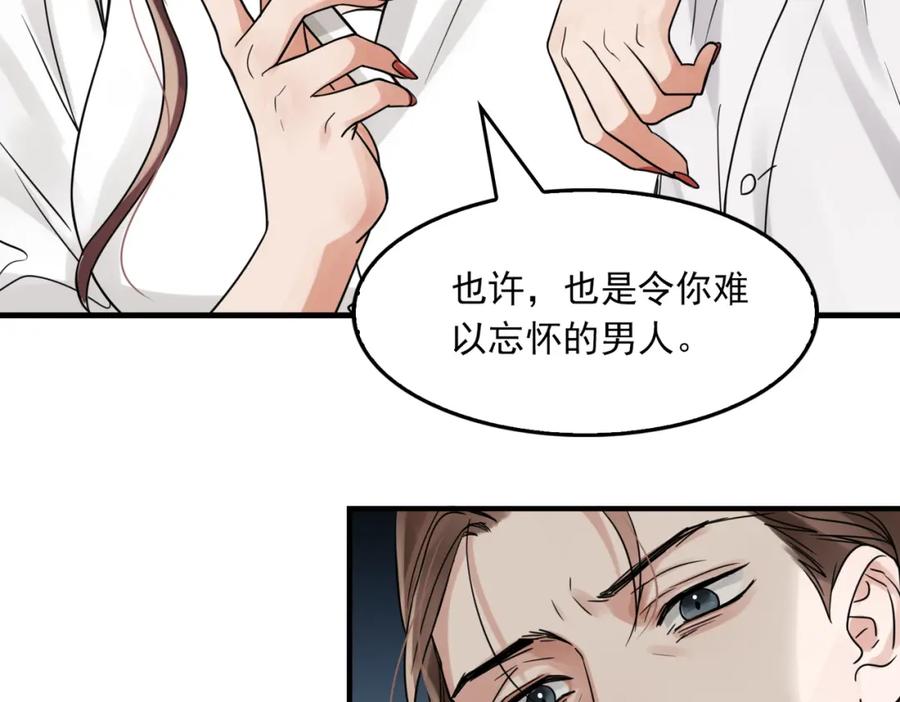 《破云2：吞海》第94话 旧相识 第44页