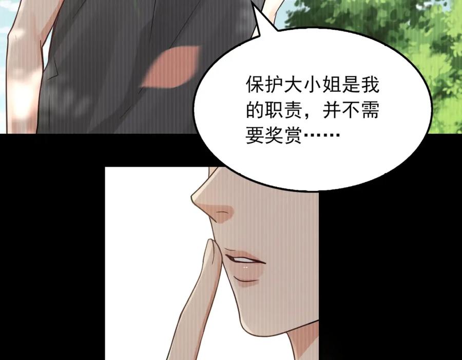 《破云2：吞海》第94话 旧相识 第83页