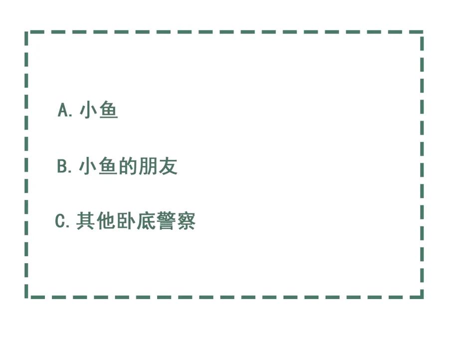 《破云2：吞海》第94话 旧相识 第114页