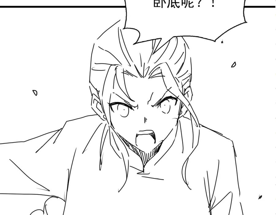 《破云2：吞海》第94话 旧相识 第110页