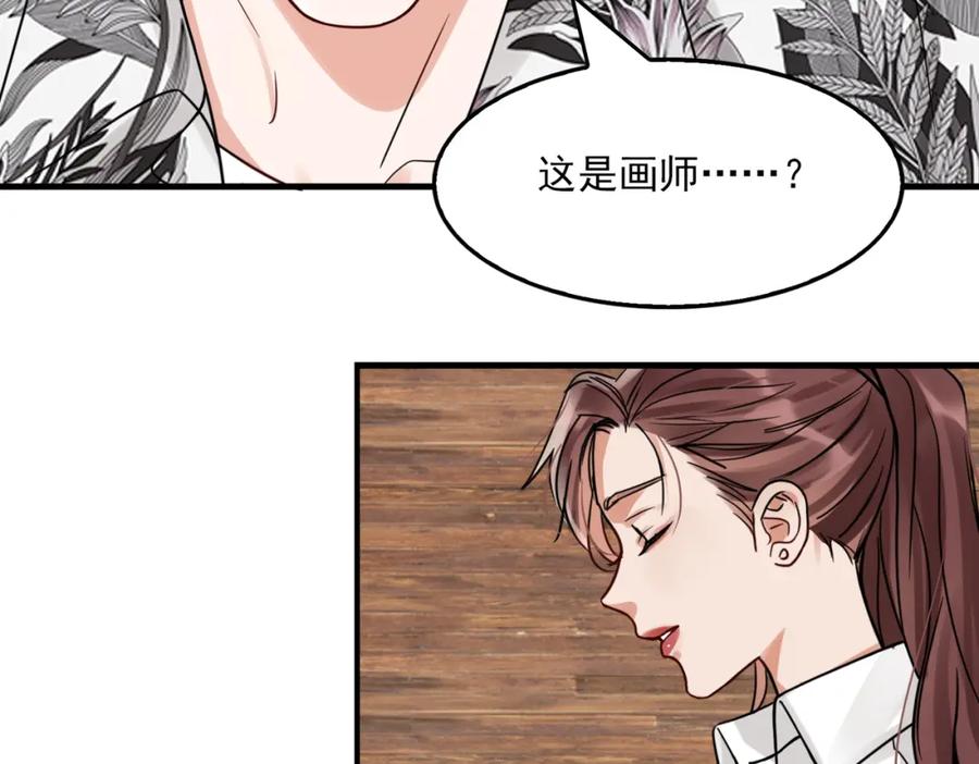 《破云2：吞海》第94话 旧相识 第68页