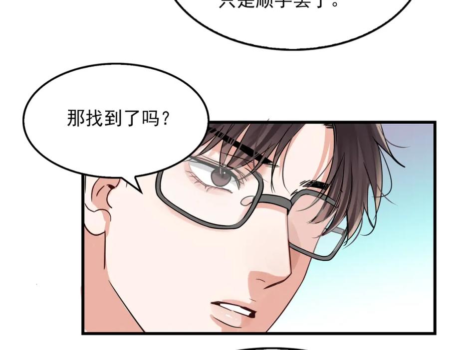 《破云2：吞海》第94话 旧相识 第39页
