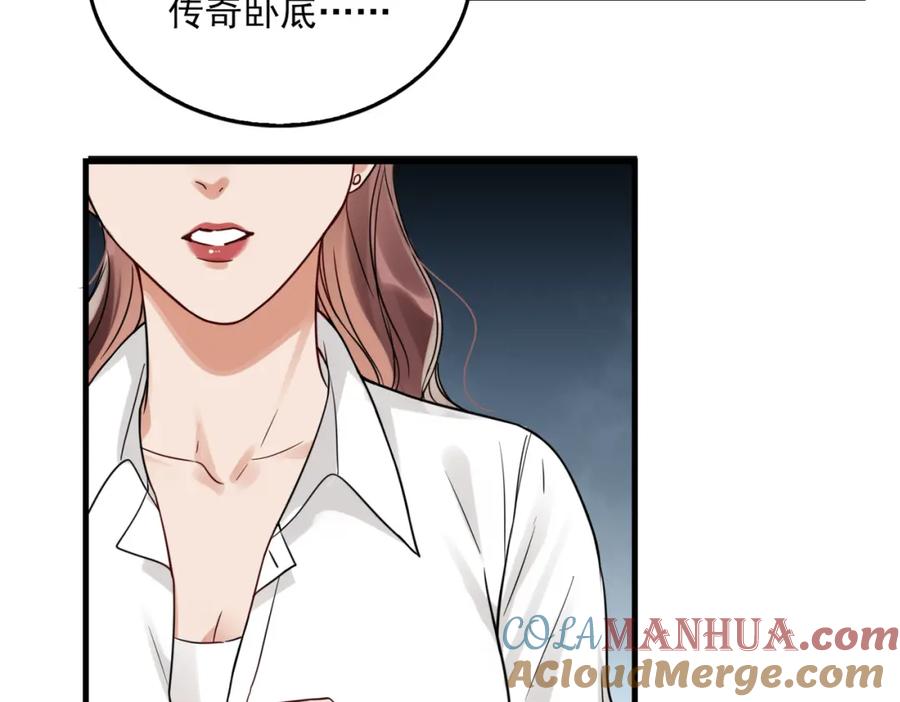 《破云2：吞海》第94话 旧相识 第61页