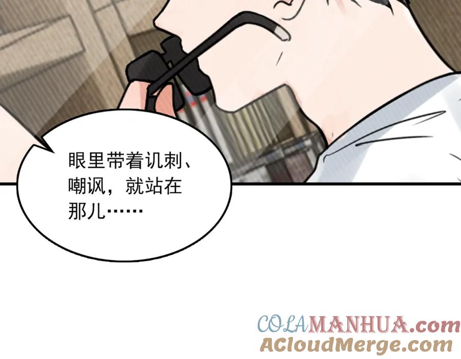 《破云2：吞海》第94话 旧相识 第73页
