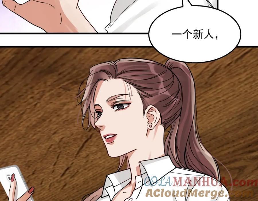 《破云2：吞海》第94话 旧相识 第53页