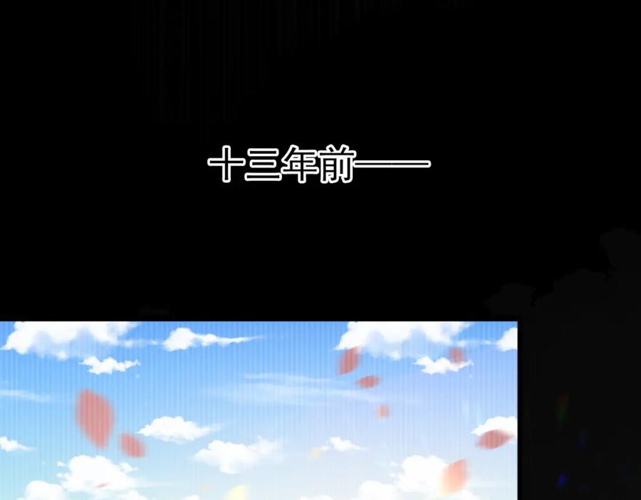 《破云2：吞海》第94话 旧相识 第76页
