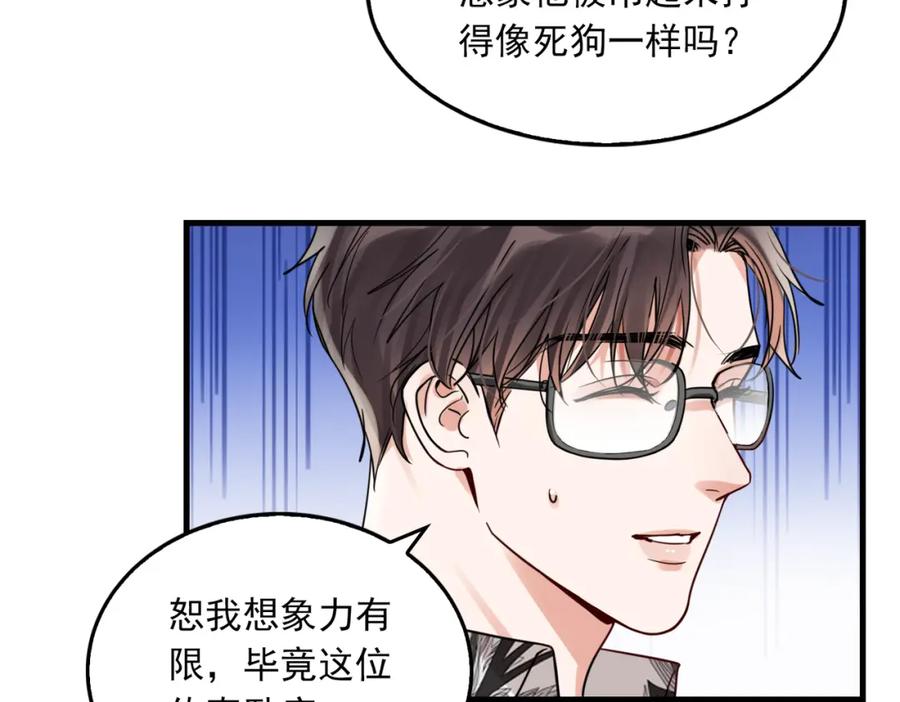 《破云2：吞海》第94话 旧相识 第60页