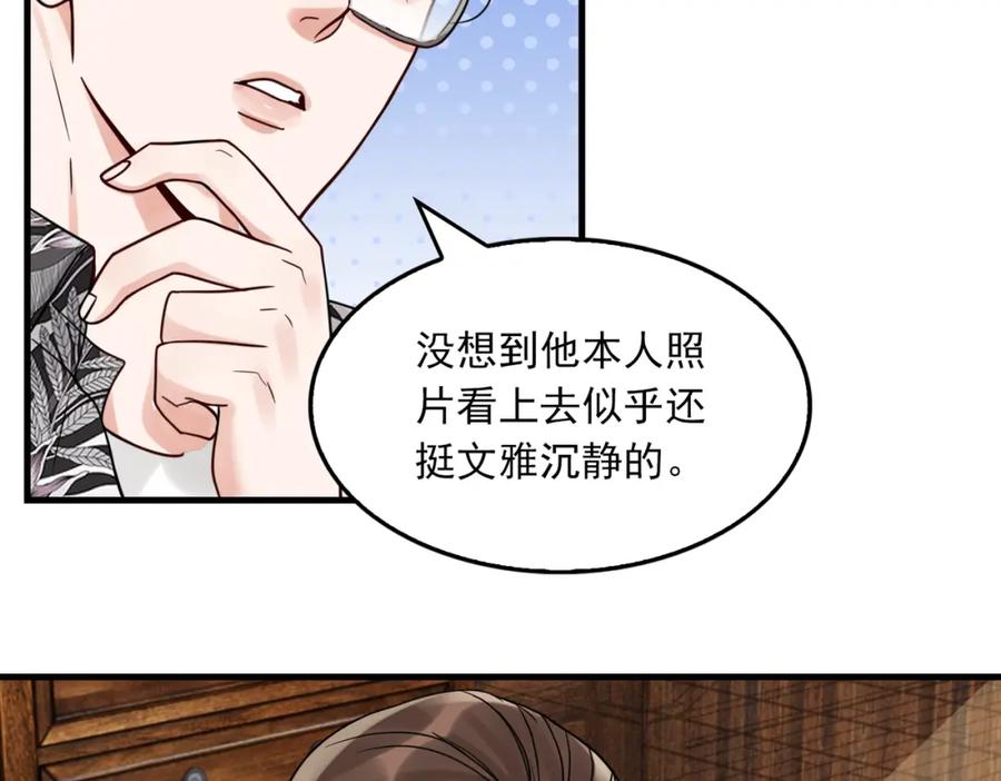《破云2：吞海》第94话 旧相识 第50页