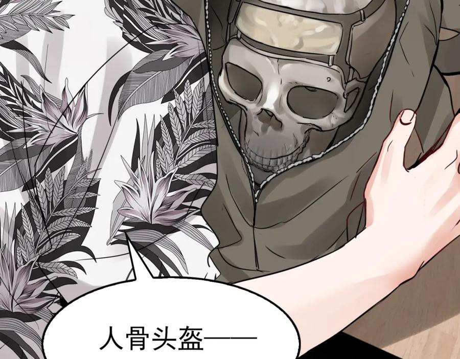 《破云2：吞海》第94话 旧相识 第4页