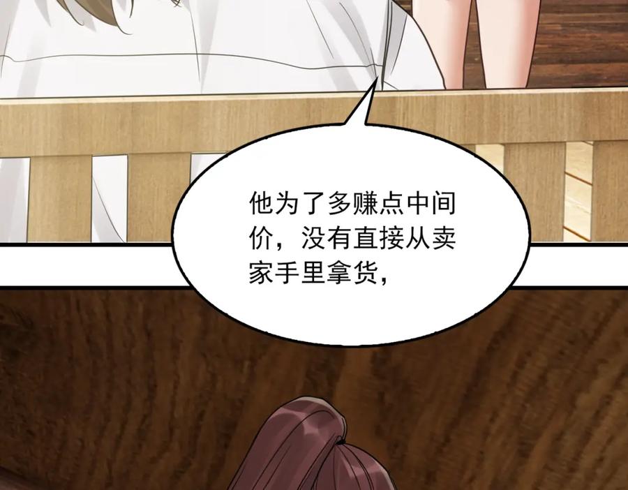 《破云2：吞海》第94话 旧相识 第14页