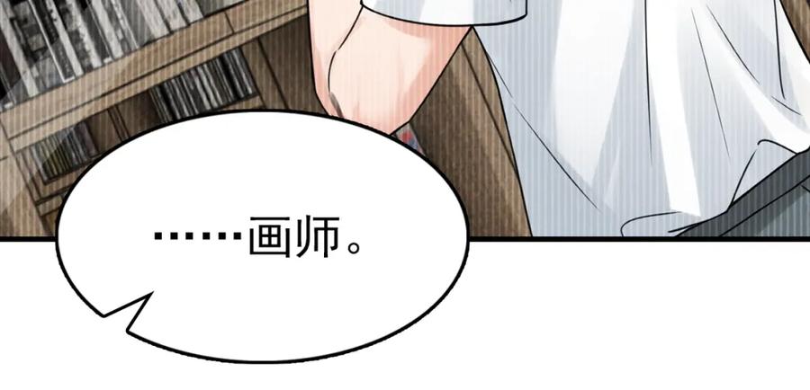 《破云2：吞海》第94话 旧相识 第47页