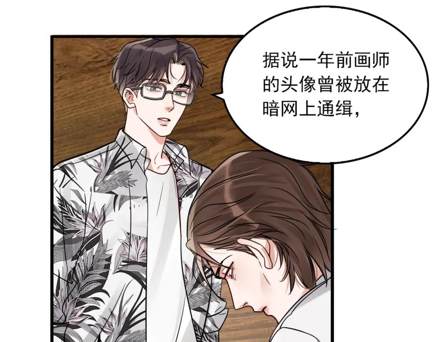 《破云2：吞海》第94话 旧相识 第48页