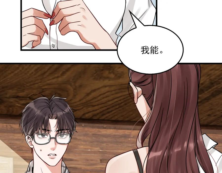 《破云2：吞海》第94话 旧相识 第62页