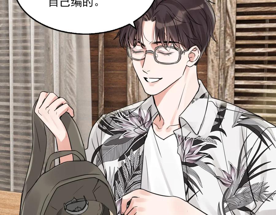 《破云2：吞海》第94话 旧相识 第32页