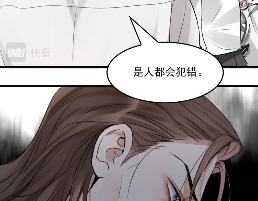 《破云2：吞海》第95话 纽扣 第90页