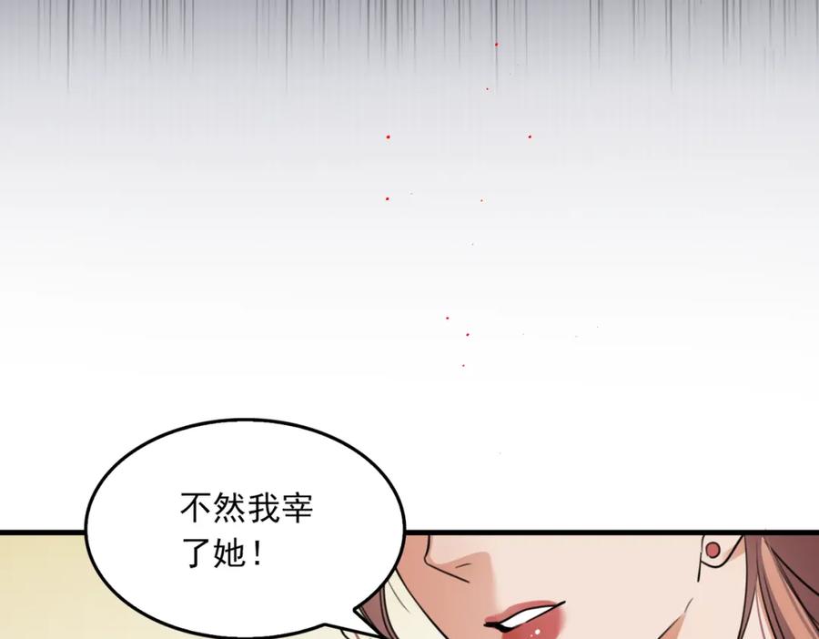 《破云2：吞海》第95话 纽扣 第41页