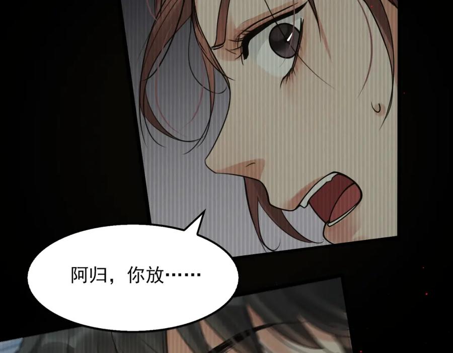 《破云2：吞海》第95话 纽扣 第27页