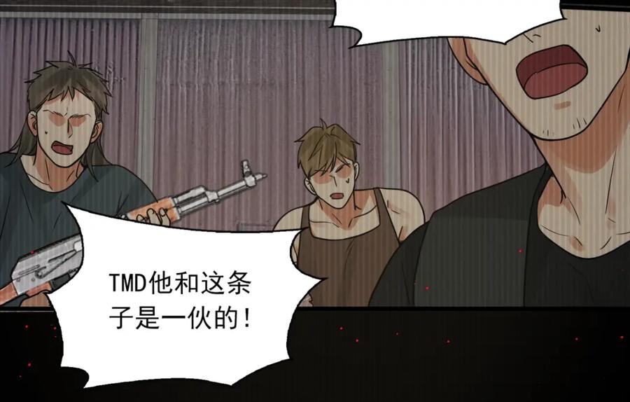 《破云2：吞海》第95话 纽扣 第34页
