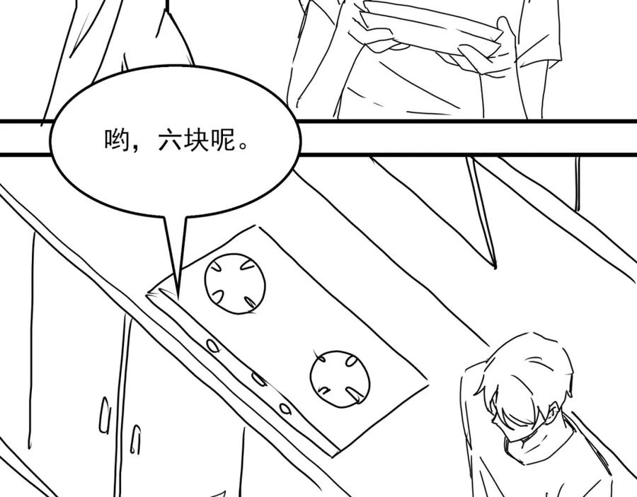 《破云2：吞海》第95话 纽扣 第117页