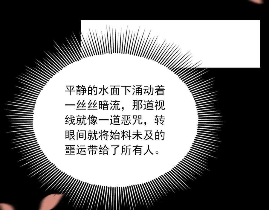 《破云2：吞海》第95话 纽扣 第5页