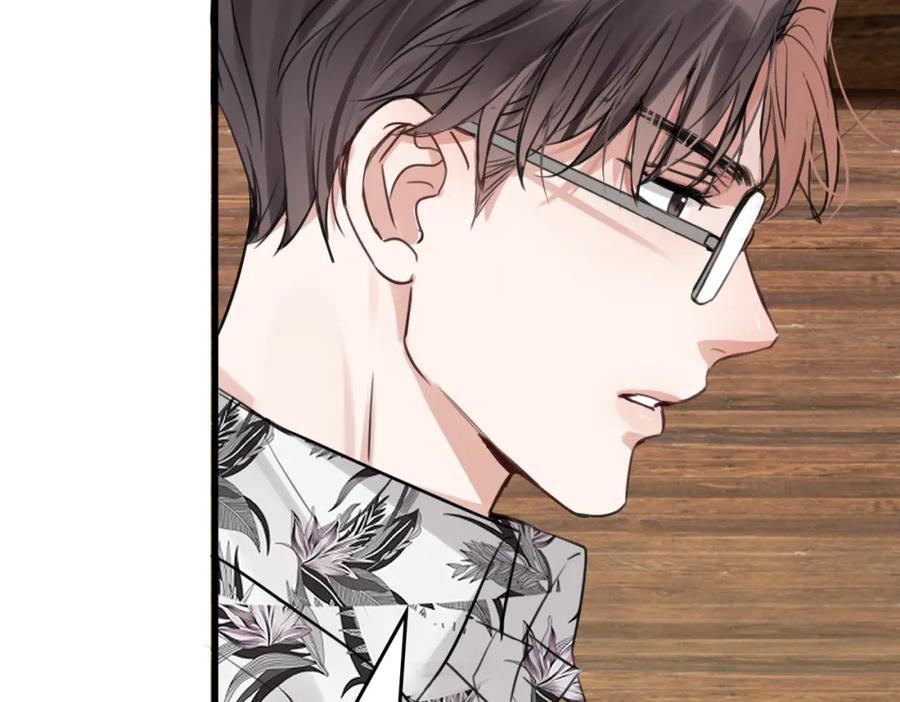 《破云2：吞海》第95话 纽扣 第85页