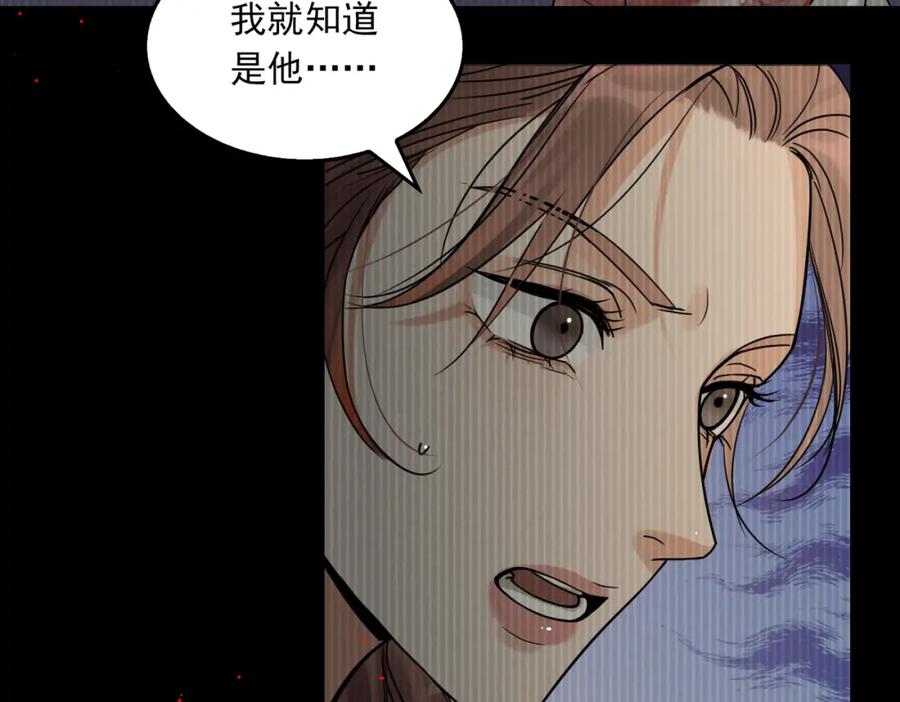 《破云2：吞海》第95话 纽扣 第21页