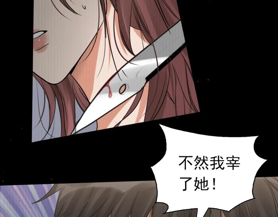 《破云2：吞海》第95话 纽扣 第38页