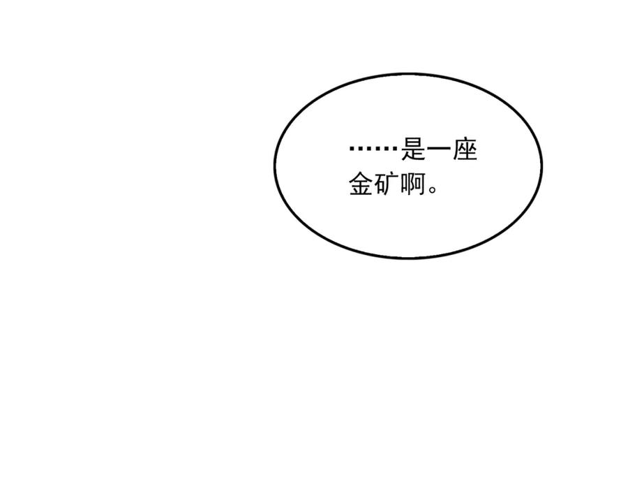 《破云2：吞海》第95话 纽扣 第113页