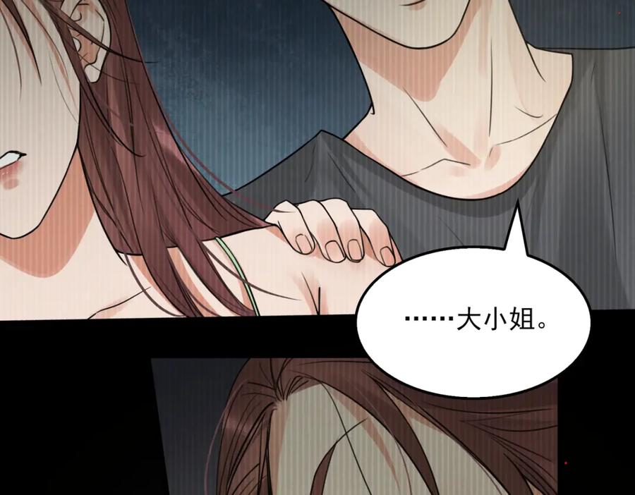 《破云2：吞海》第95话 纽扣 第26页