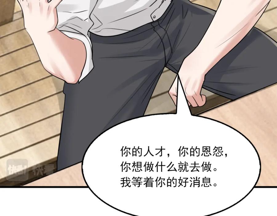 《破云2：吞海》第95话 纽扣 第55页