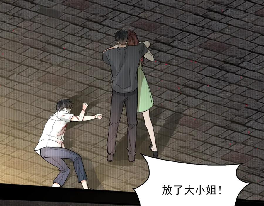 《破云2：吞海》第95话 纽扣 第33页