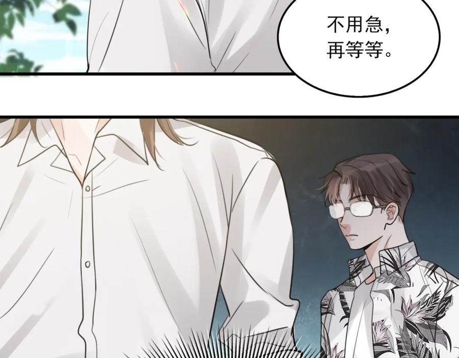 《破云2：吞海》第95话 纽扣 第106页