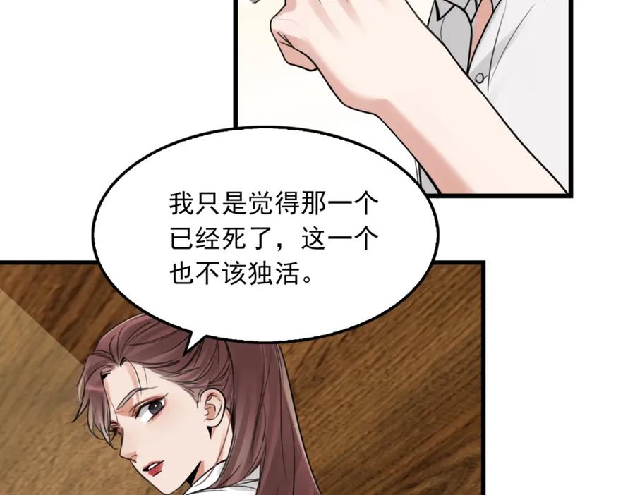 《破云2：吞海》第95话 纽扣 第47页