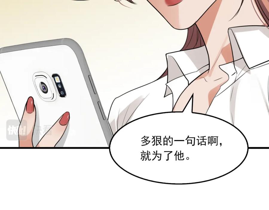 《破云2：吞海》第95话 纽扣 第42页