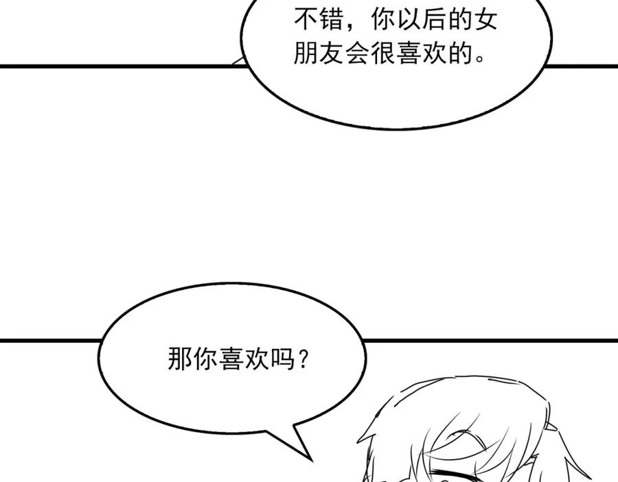 《破云2：吞海》第95话 纽扣 第119页