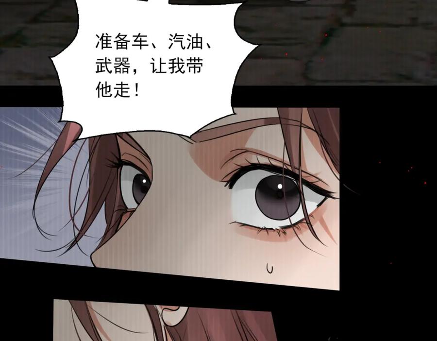 《破云2：吞海》第95话 纽扣 第37页