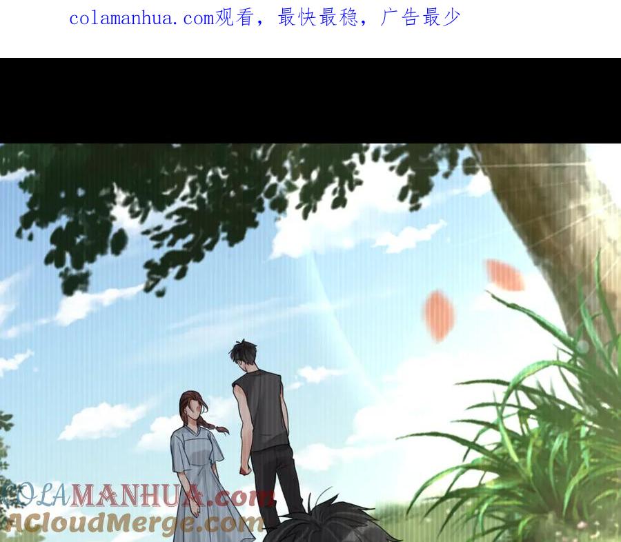 《破云2：吞海》第95话 纽扣 第1页