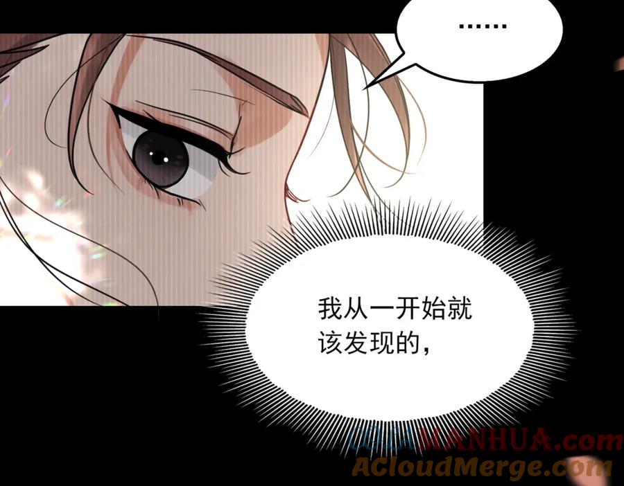 《破云2：吞海》第95话 纽扣 第4页