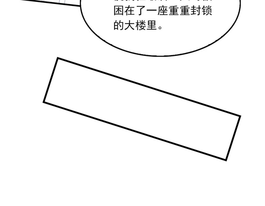 《破云2：吞海》第95话 纽扣 第71页